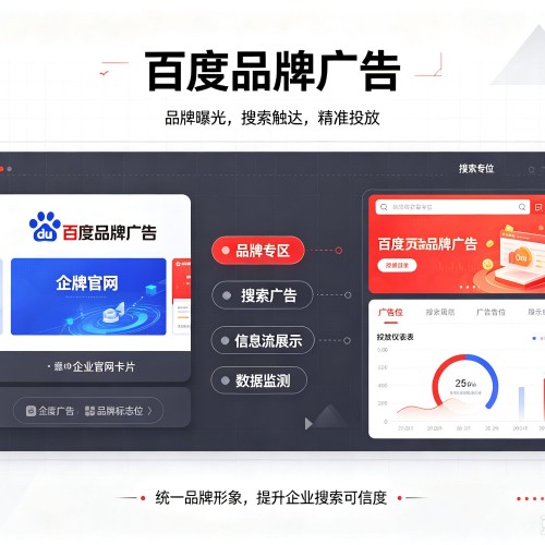 凌河百度品牌广告